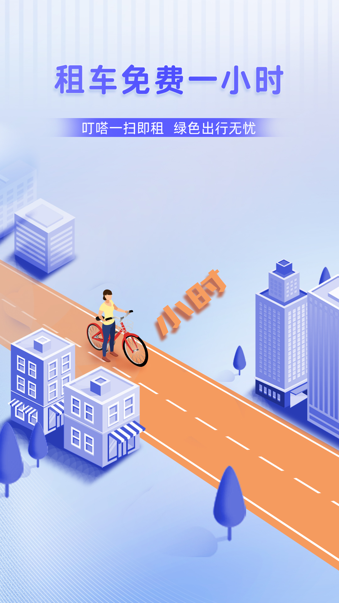 叮嗒出行app下載-叮嗒出行免費版下載v4.13.2
