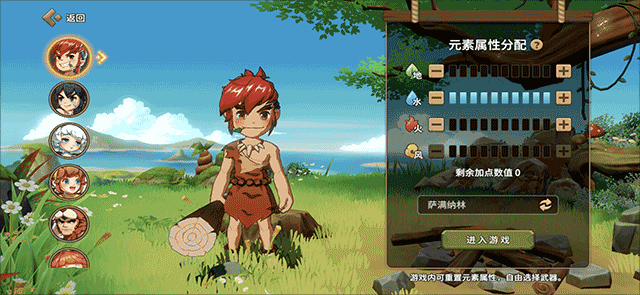 石器時代覺醒游戲下載-石器時代覺醒最新版下載v0.9.2