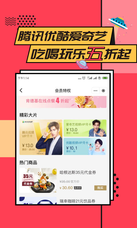 易校園app下載-易校園手機版下載v5.3.0