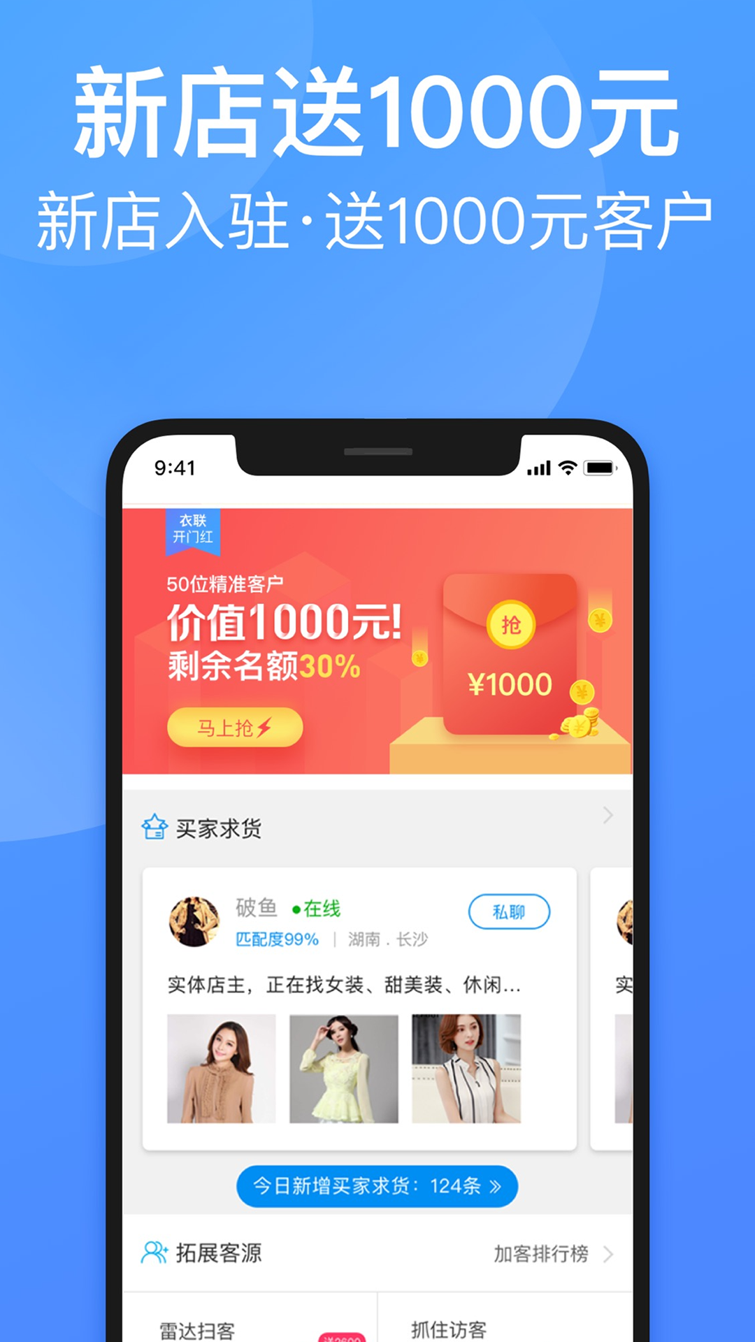 衣聯供貨商app下載-衣聯供貨商批發網下載v2.5.206online