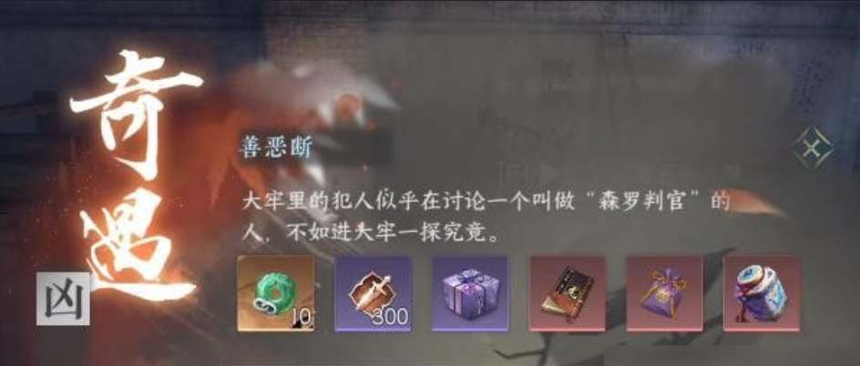 逆水寒手游善惡斷黑白技能怎么獲得-兩個善惡斷黑白技能獲取方法