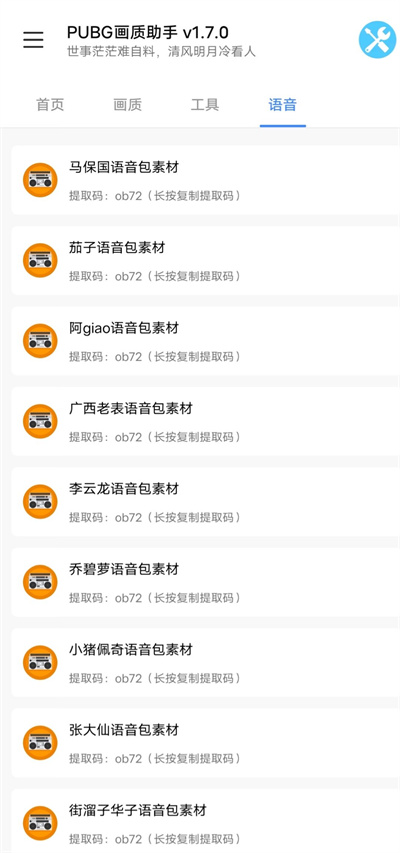 小也畫質(zhì)大師144幀下載-小也畫質(zhì)大師144幀免費版下載v1.1.2