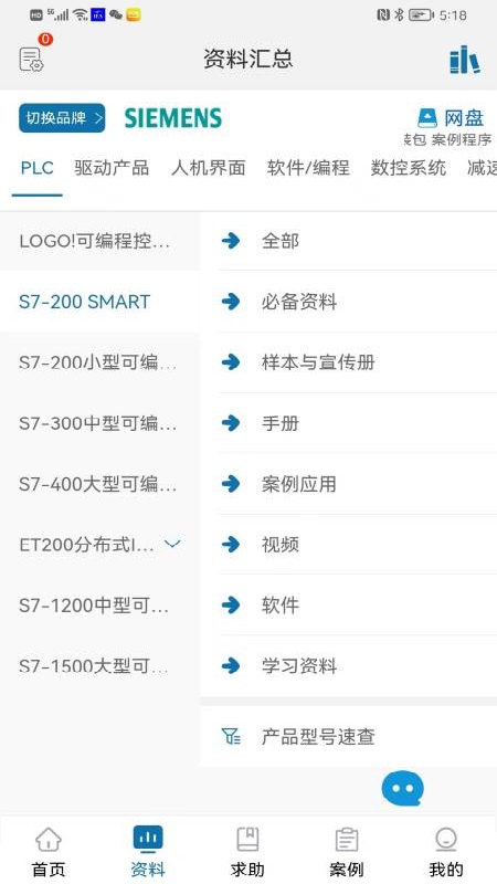 工控技術平臺app下載-工控技術平臺手機版下載v8.9.9