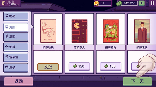 可口的披薩美味的披薩正版下載-可口的披薩美味的披薩正版2023最新下載v4.26.8
