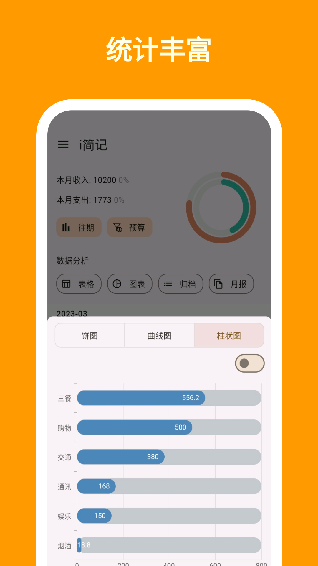 i簡記app下載-i簡記安卓版下載v9.7.0