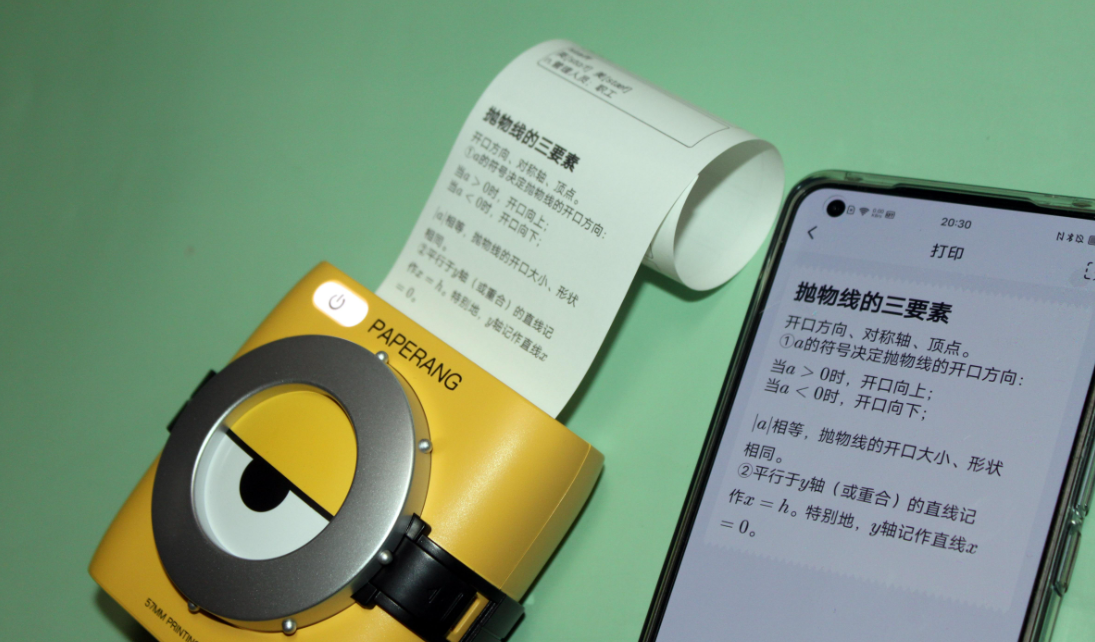 一拍就出答案的軟件免費版