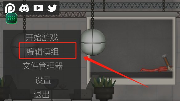 甜瓜游樂場(chǎng)7723模組下載-甜瓜游樂場(chǎng)7723模組漢化版下載v16.0