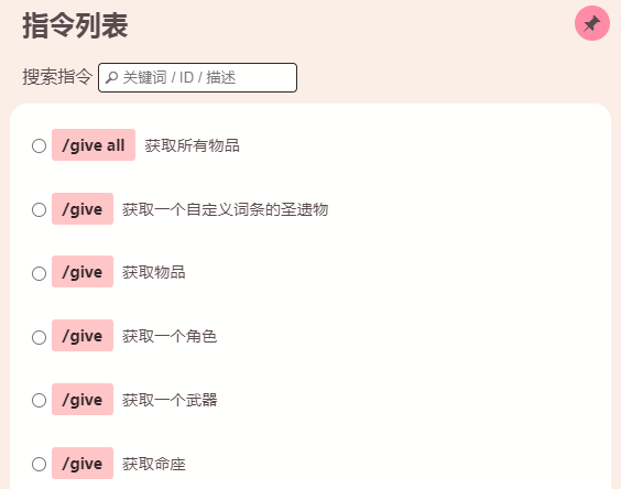 原神casksme天理嘗蛆指令服下載-原神casksme天理嘗蛆指令服免費版下載v3.7.0