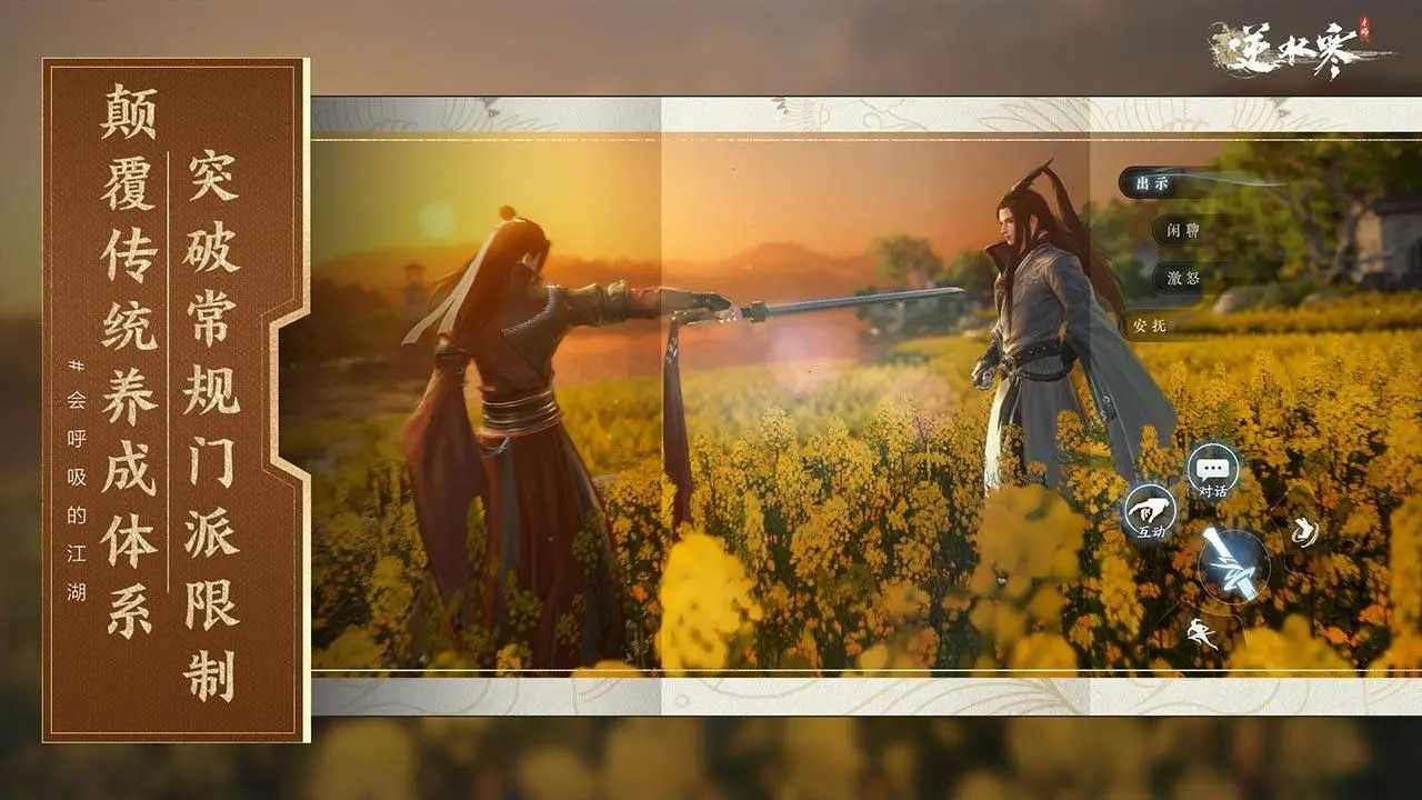 云逆水寒手游下載-云逆水寒手游免費版下載v1.4.1