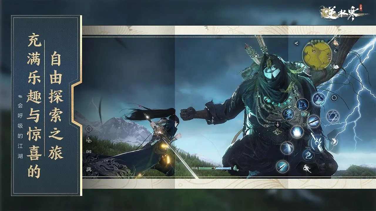 云逆水寒手游下載-云逆水寒手游免費版下載v1.4.1