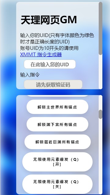 原神casksme天理嘗蛆指令服下載-原神casksme天理嘗蛆指令服免費版下載v3.7.0