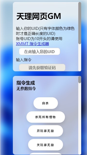 原神casksme天理嘗蛆指令服下載-原神casksme天理嘗蛆指令服免費版下載v3.7.0