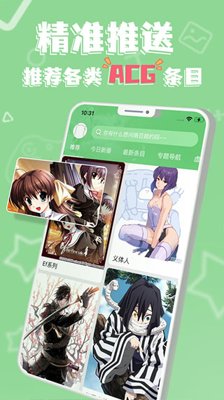 萌娘百科app下載-萌娘百科安卓版下載v3.5.0