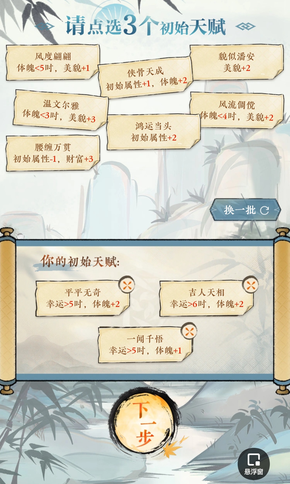 逆水寒江湖身份模擬器app下載-逆水寒江湖身份模擬器免費版下載v1.0