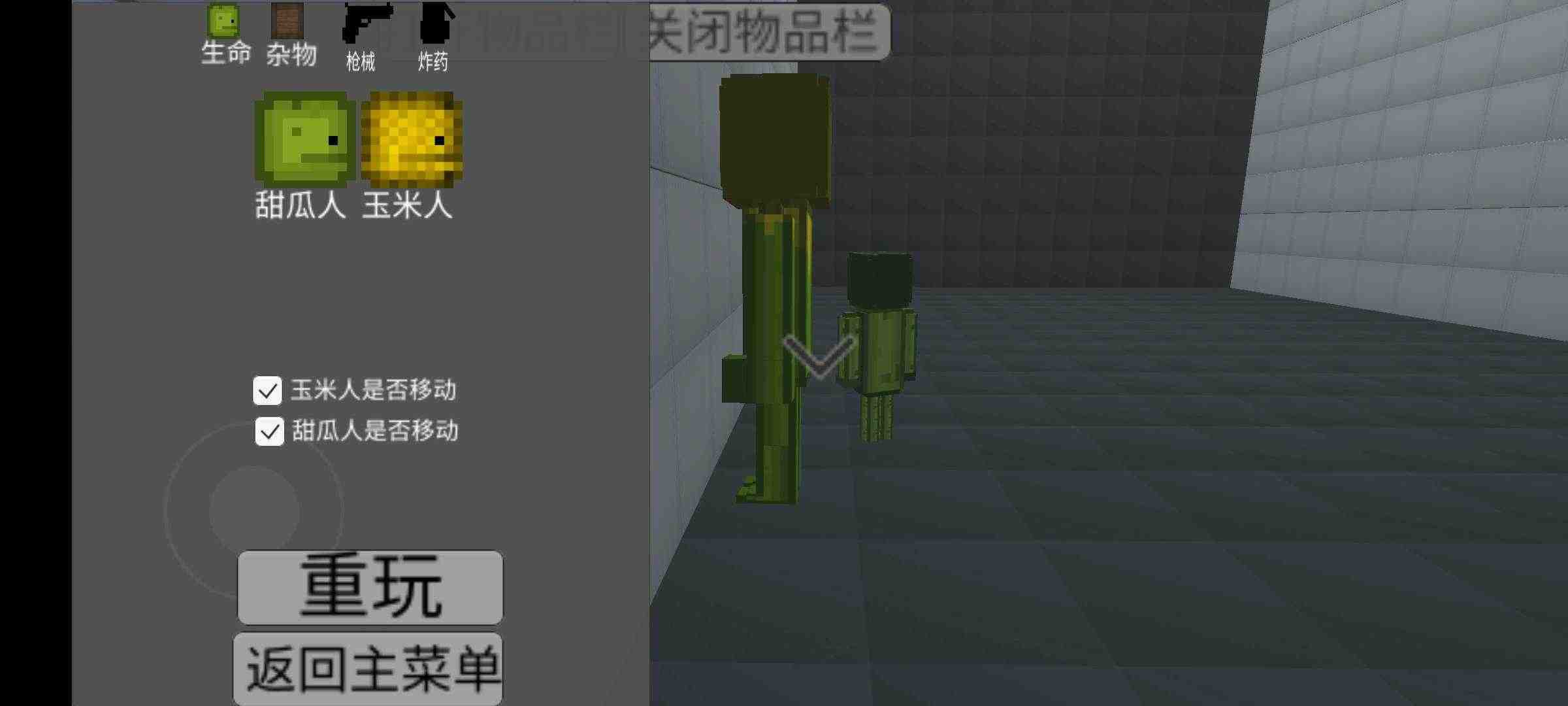 甜瓜游樂場3d版下載-甜瓜游樂場3d版2023最新下載v1.72.2