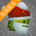 甜瓜游樂場圣誕節版本(Melon Pla...