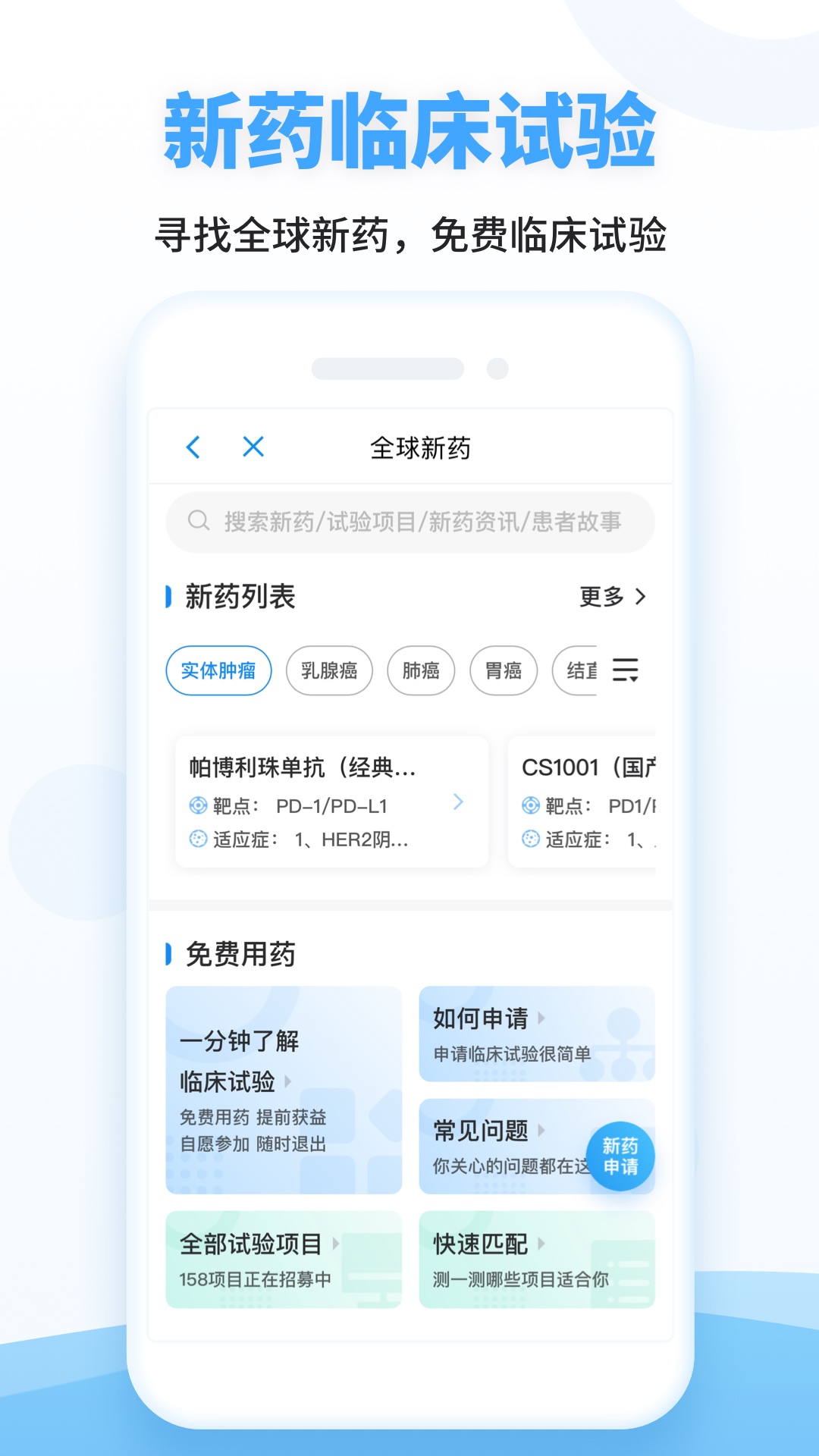海心健康app下載-海心健康安卓版下載vA5.5.8