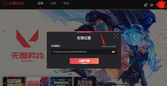 無畏契約PC端多少G-無畏契約PC端占用內存空間介紹