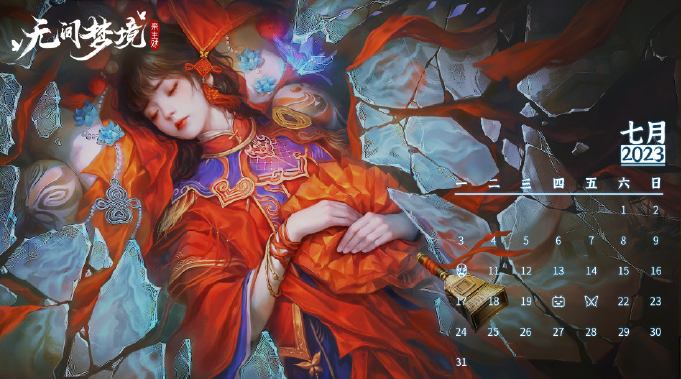 紙嫁衣5無間夢境有幾個章節(jié)