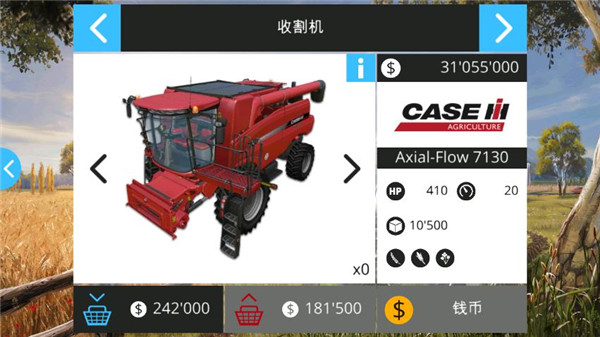模擬農場16最新下載-模擬農場16中文版下載v1.1.2.6