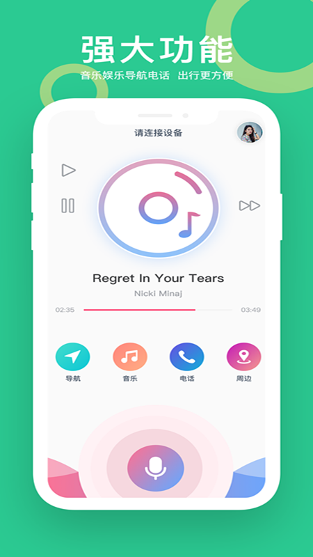 小云助手app下載-小云助手安卓版下載v4.1.23071420