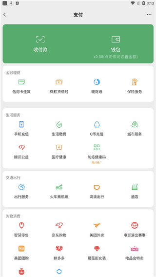 微信余額修改器無水印下載-微信余額修改器無水印免費(fèi)版下載v1.1