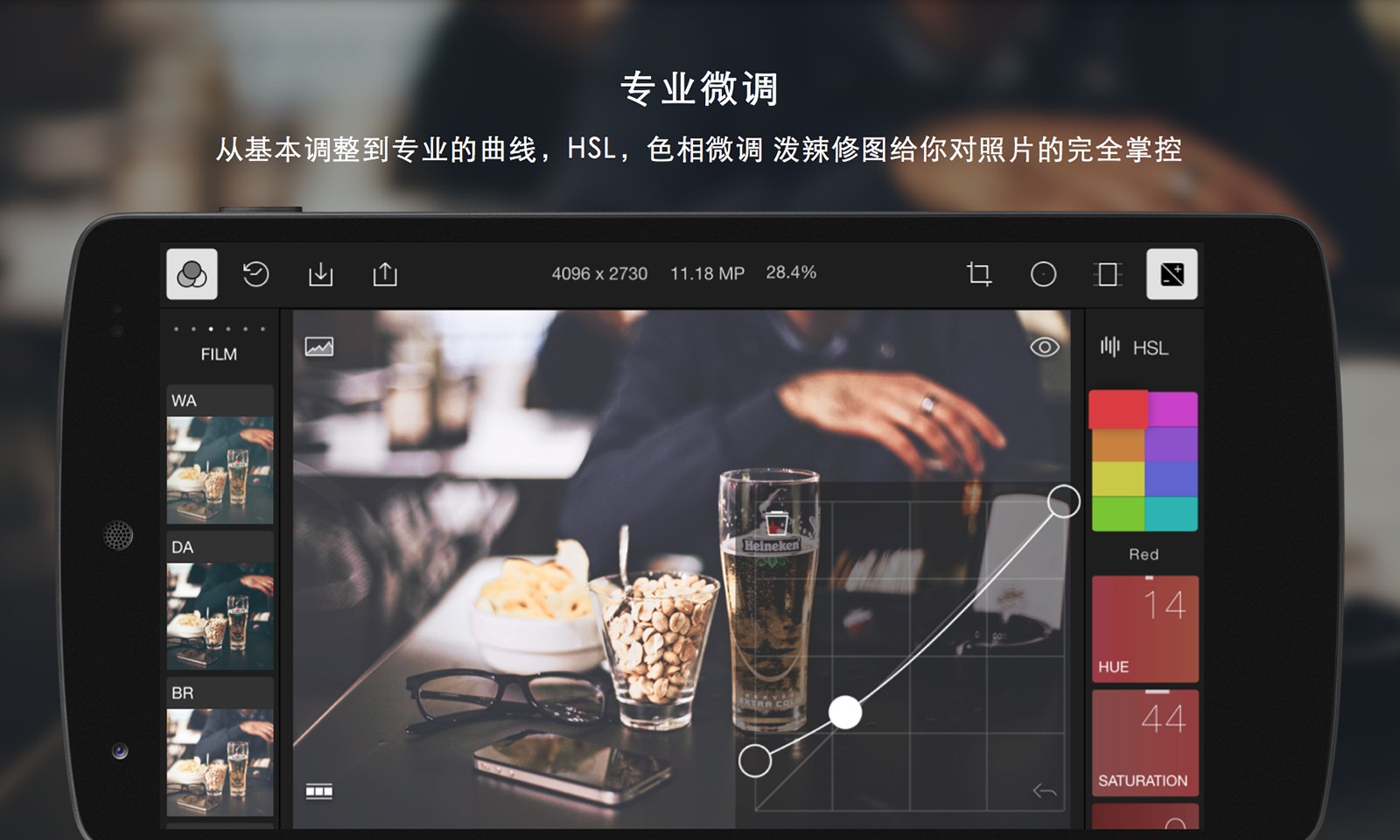 免費好用的修圖軟件