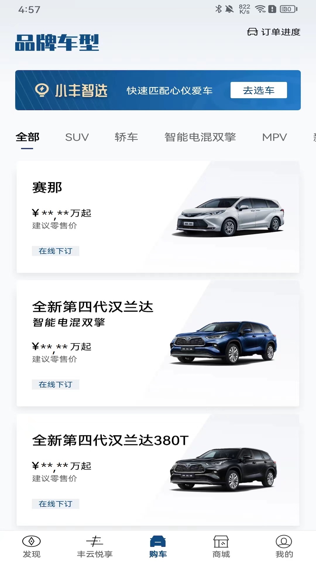 豐云行app下載-豐云行安卓版下載v6.1.0