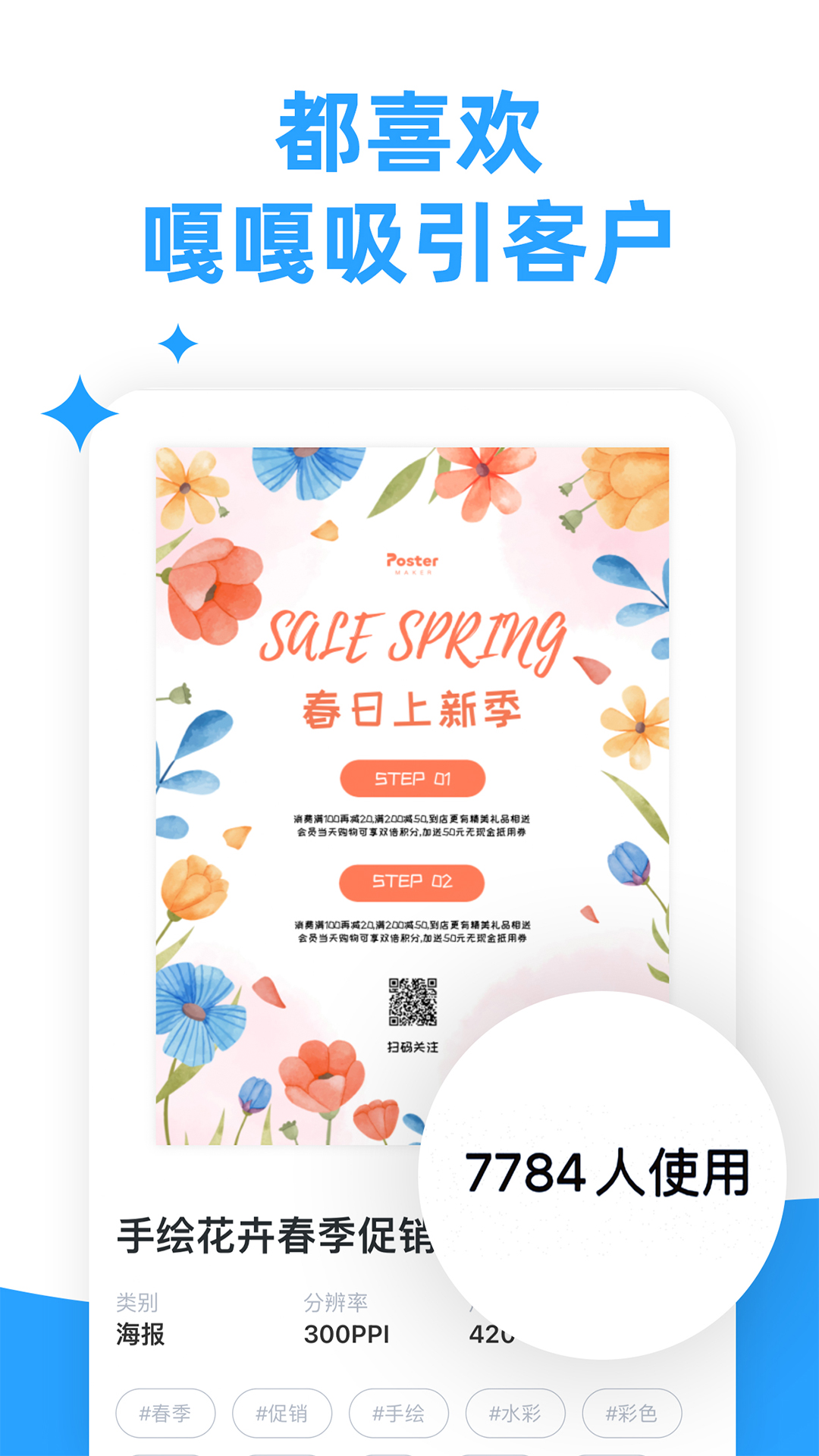 海報制作大師app下載-海報制作大師app安卓下載v3.1.9
