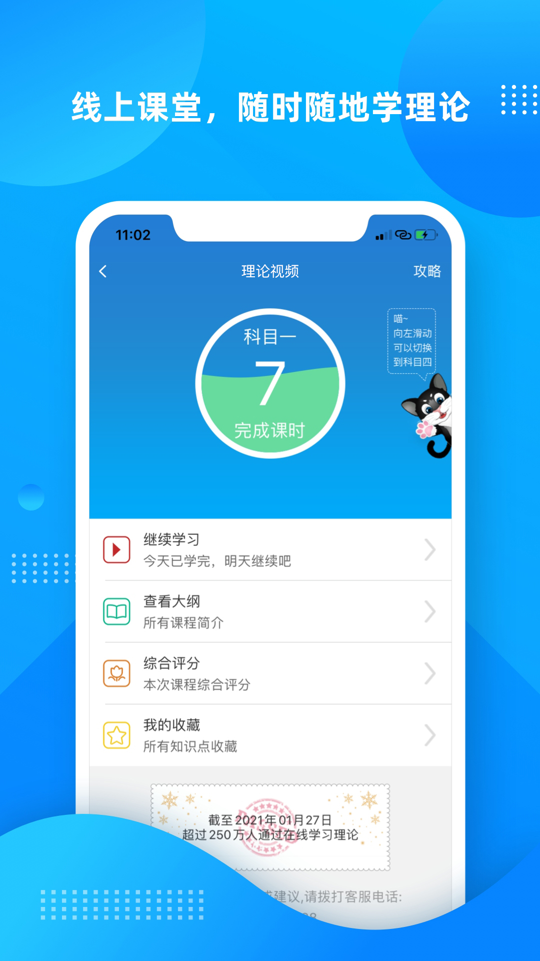 學車不app下載-學車不手機版下載v11.0.1