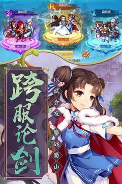 仙劍奇俠傳5