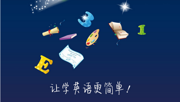 免費英語學習軟件
