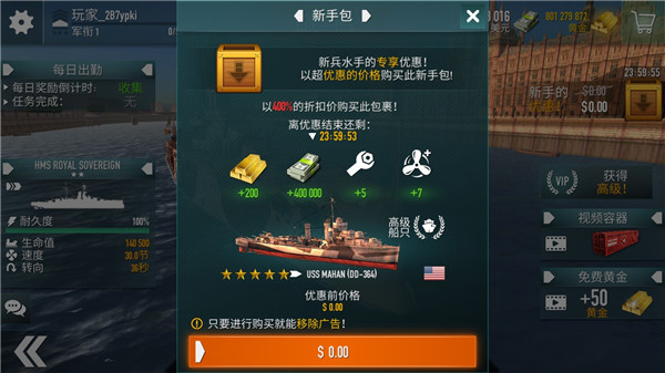 戰艦激斗無敵版下載-戰艦激斗無敵版無限金幣下載v1.72.12