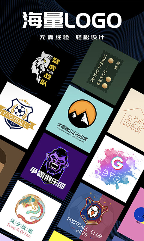 logo君app下載-logo君app手機版下載v4.0.7