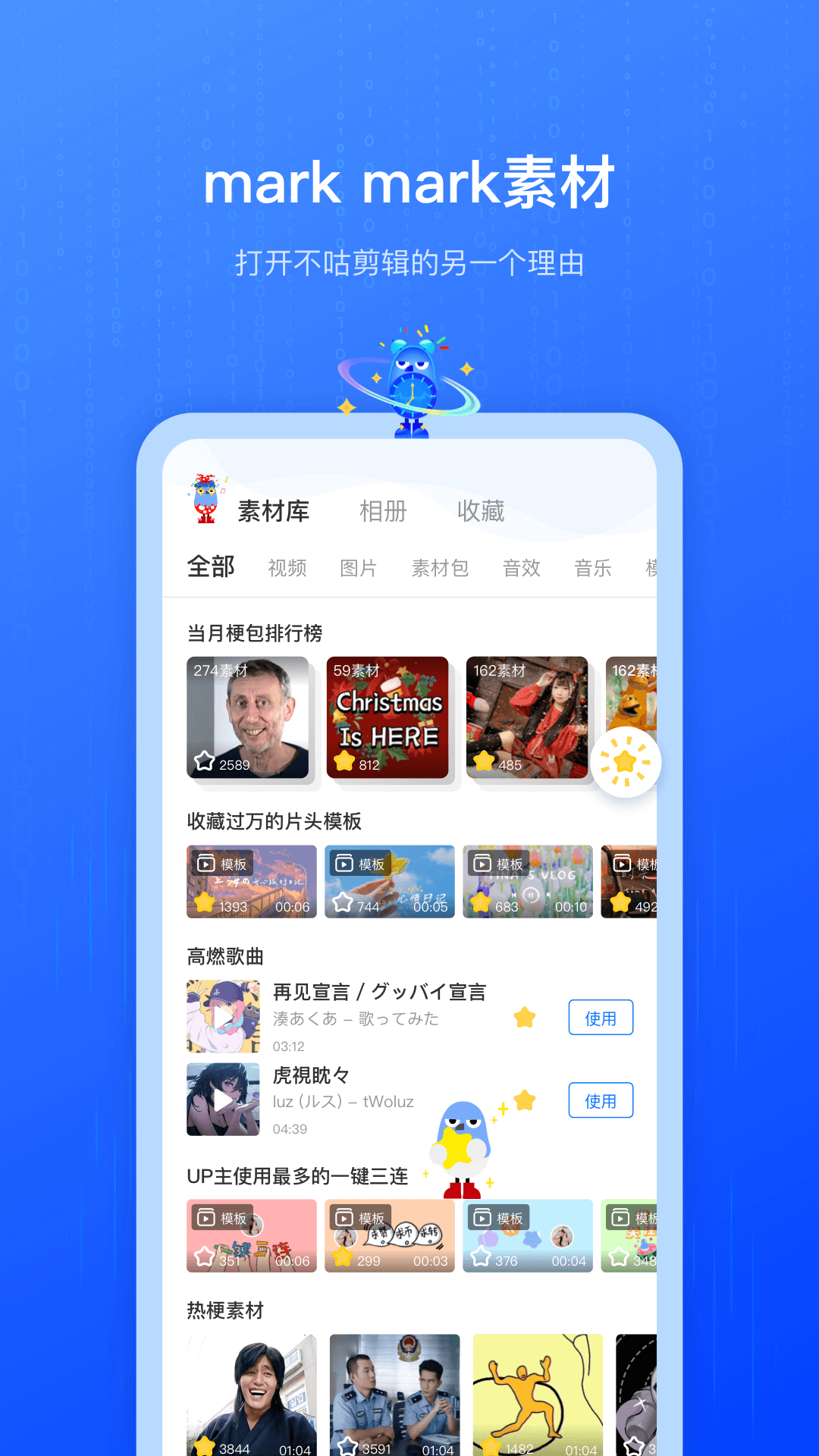 不咕剪輯app下載-不咕剪輯最新版本下載v2.1.403