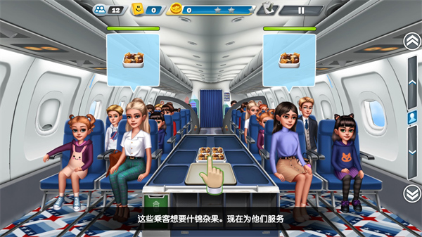 飛機大廚中文版下載-飛機大廚中文版免費下載v7.2.1
