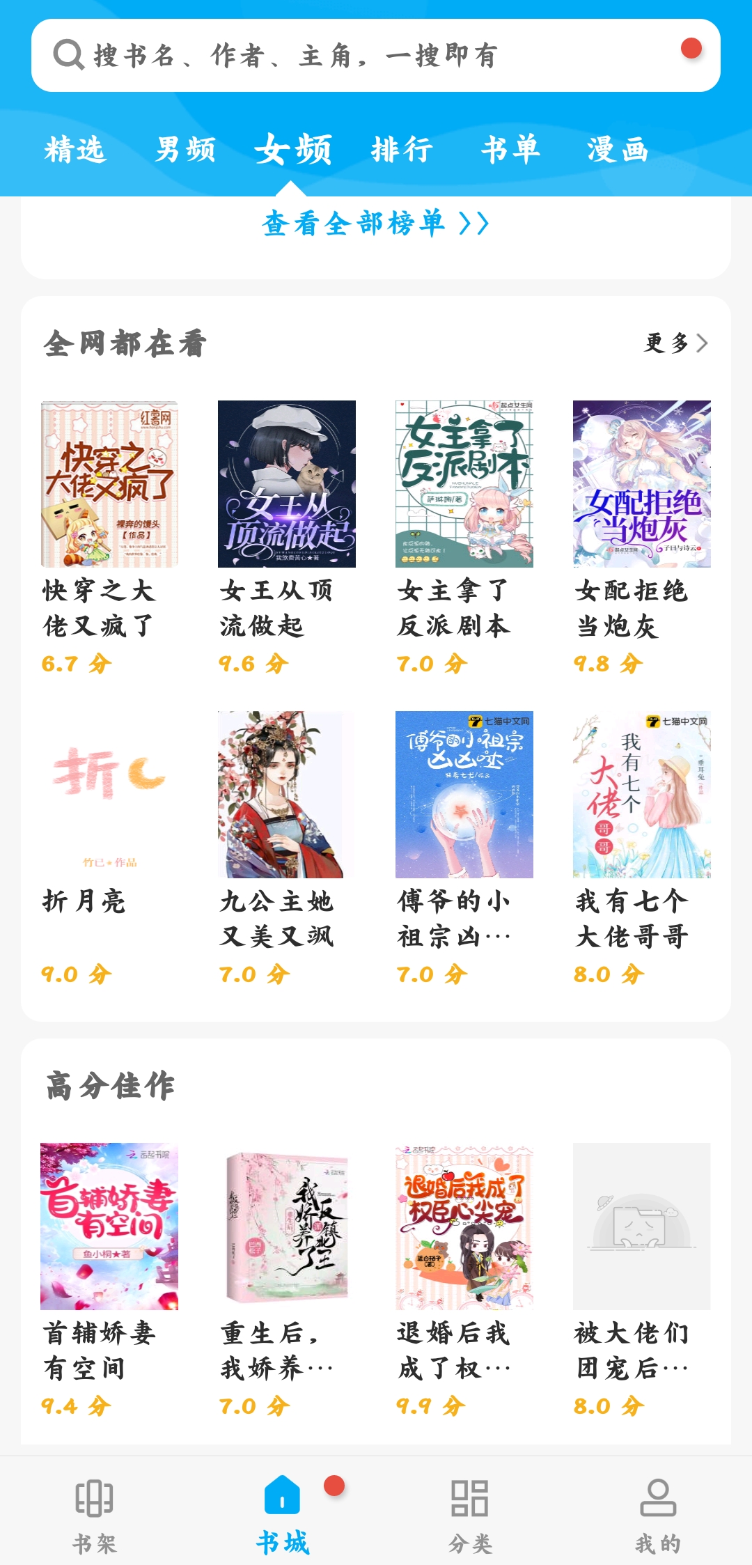 筆趣閣無廣告無彈窗全文免費閱讀下載-筆趣閣無廣告無彈窗全文免費閱讀最新版下載v9.191.210