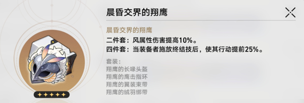崩壞星穹鐵道刃遺器推薦-星穹鐵道刃最強遺器搭配方法一覽