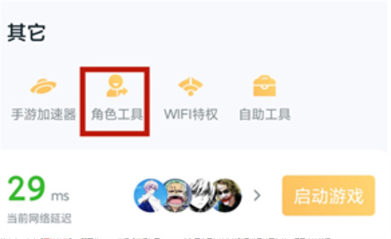 王者榮耀安卓轉換蘋果系統怎么轉-安卓區賬號轉移到蘋果系統方法一覽