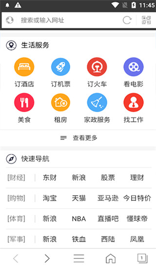 私密瀏覽器免費版在線播放下載-私密瀏覽器免費版在線播放手機版下載v3.2.0