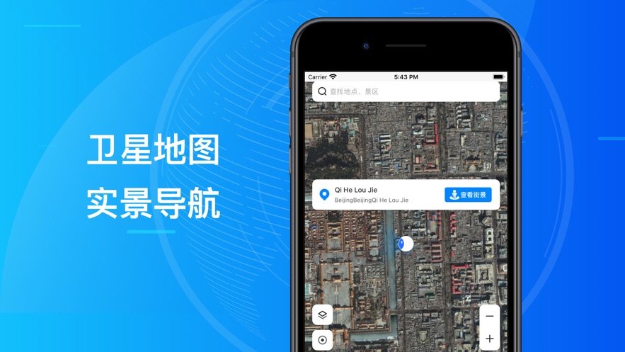 最清晰的地圖免費下載