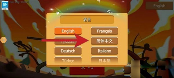 火柴人戰(zhàn)爭遺產(chǎn)3中文版下載-火柴人戰(zhàn)爭遺產(chǎn)3中文版免費下載v2023.2.2127