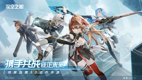 深空之眼測試服下載-深空之眼公測版下載v0.286.48
