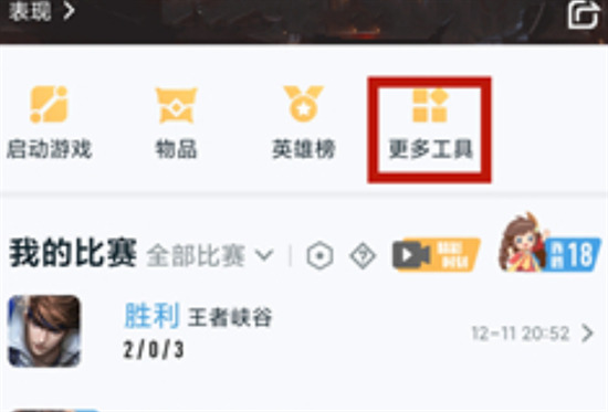王者榮耀安卓轉換蘋果系統怎么轉-安卓區賬號轉移到蘋果系統方法一覽