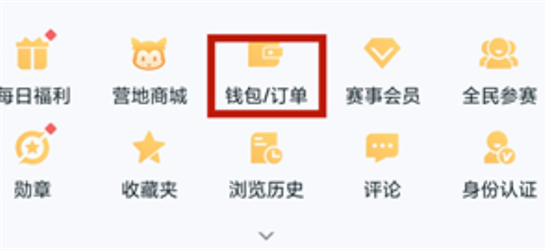 王者榮耀安卓轉換蘋果系統怎么轉-安卓區賬號轉移到蘋果系統方法一覽