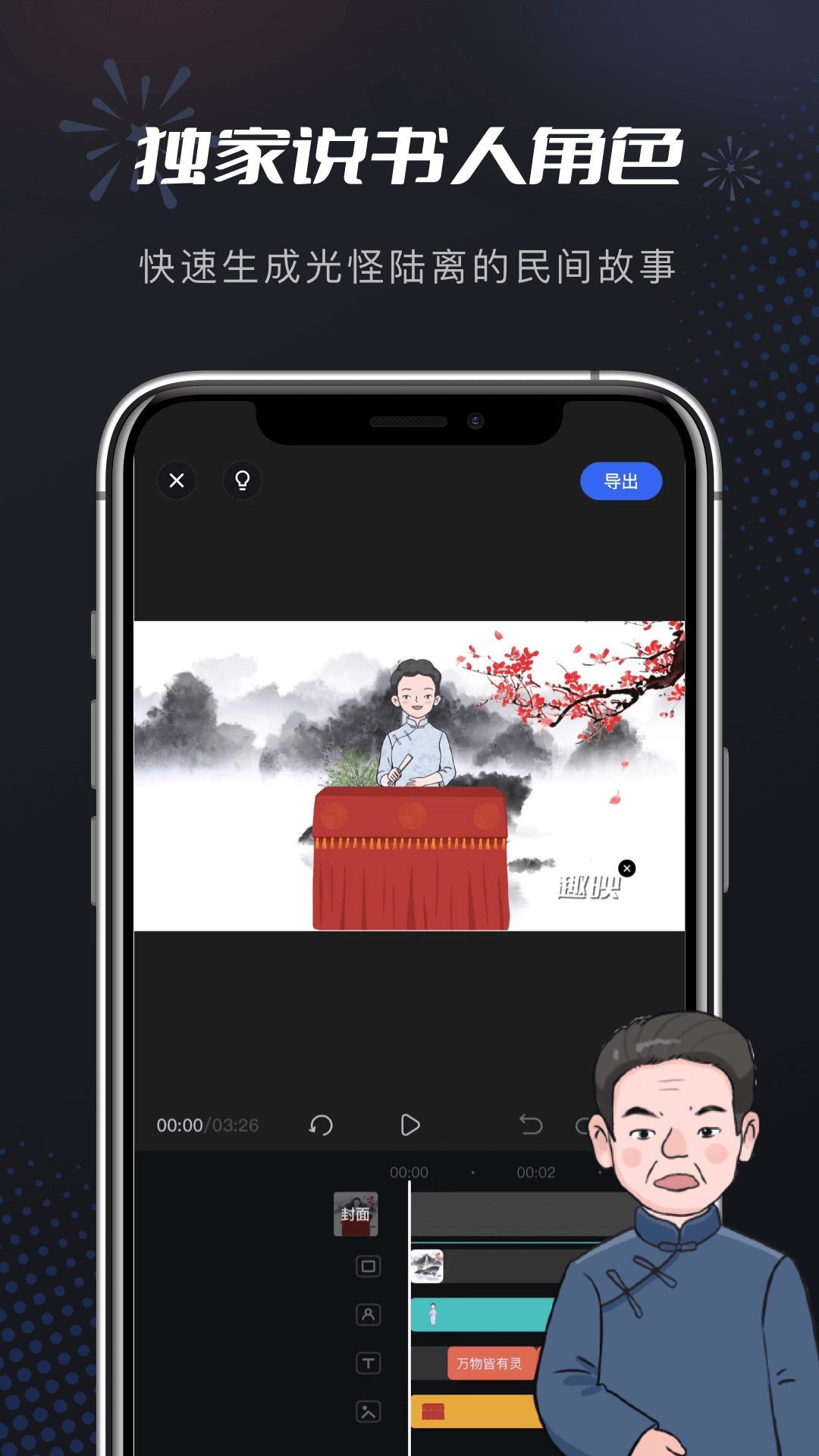 趣映app下載-趣映免費版本下載v1.8.2
