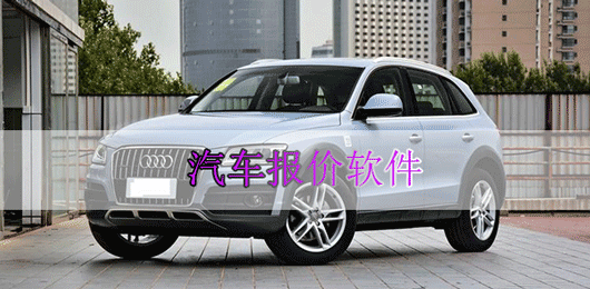 手機(jī)汽車(chē)報(bào)價(jià)排行榜2023