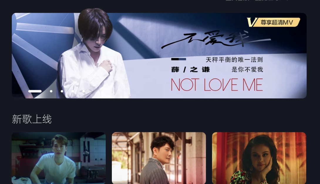 看音樂mv的軟件