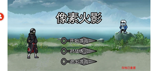 像素火影sans版本下載-像素火影sans版本2023免費下載v1.00.34