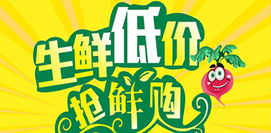 生鮮配送app排行榜前十名